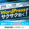 プログラミング２３日目