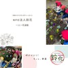さんぽ道マルシェ 2022