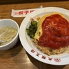 年末年始貧乏飯 仕事納めメシ～年開けラーメンまで