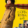 10月13日、松嶋菜々子(2023)