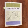 弟子時代の遺物（その三）