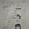 天気予報の巻き