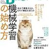 【書評】「ソフトウェアデザイン 2018年4月号」を読んだ