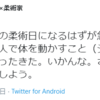 そろそろ柔術を再開したいなというお話｜在宅勤務が最大の障壁