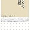 2月に読んだ本