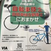 自転車技士・組立整備士という資格