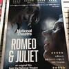 舞台でも映画でも、ビッグフライな二刀流〜『ロミオとジュリエット』ナショナルシアターライブ