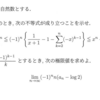 大阪大学2023理系第１問