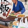 侠飯６