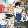 2025年夏アニメどうでしょう?。