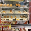 ファミマ ファミチキ（骨なし）