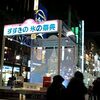 札幌市　札幌雪まつり　すすきの会場　201002