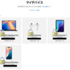 M4 MacBook Pro & iPad mini 7 & Air Pods 4と立て続けにApple Care+に加入した話