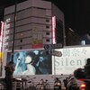 水樹奈々の新作CDのアドトラックが新宿を通過していた。