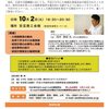 経営計画セミナーに登壇します