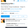 (追記あり) 米シングルチャート、「Closer」が遂に10週1位を達成
