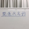 英語革命