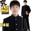 詰襟 学生服