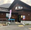 弥彦の激安日帰り温泉「てまりの湯」を安く利用する方法