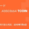 83日目　TCC(TRADE COIN CLUB)　LINEピンポン