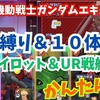 【最終決戦】勝利を掴め！デバフとマップ兵器の協奏曲