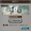 2020年1月光有利古戦場感想