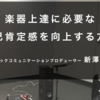  退職して3年