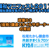 政策03　「(仮称)鎌倉スタイルサポーター」の育成