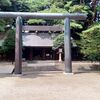 埼玉県の英霊を祀る、埼玉県大宮【埼玉縣護國神社】への参拝