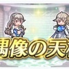 【FEH】偶像の天楼がやってきた　FEif編
