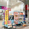 佐世保店 ヒダルカデリ様アルバ西沢エントランスにてご出店です✨