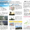 復興フラッグINナイタイ高原