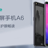 海信A6 (Hisense A6 )のより詳しい情報が出てきた(訂正)