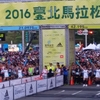 台北マラソン2016を回顧②本番編