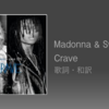 【歌詞・和訳】Madonna & Swae Lee / Crave