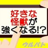 【ウルバト】カスタムマトリクス実装！初心者さんには難しい？