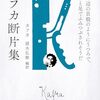 2024年下半期に読んでよかった本まとめ