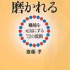 だれでもリーダーシップを発揮できるし、リーダー経験がある人が多いチームこそ強い