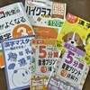 何度目のリベンジ？か分からないけど朝活したい！