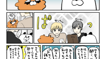 「ロンロン、沼を知る」第871話