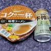 直球・コクの一杯／味噌󠄀