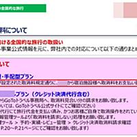 ネコババとは 一般の人気 最新記事を集めました はてな