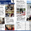 週刊！#満バズ風雲児 通信 Vol.52 (20230824)