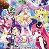 ご機嫌プリパラ宇宙旅「劇場版プリパラ み〜んなでかがやけ！ キラリン☆スターライブ！」