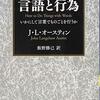 にんじんと読む「グライス　理性の哲学」　②