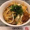 ノックスビルの日本食　Anaba Japanese Downtown　で食べたかつ丼…　味噌汁も合わせてとっても美味しい！　調理は日本人が行っています。