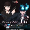 オルエク　ついに明日！
