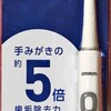  電動歯ブラシ - オムロン HT-B303-W
