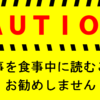 思い違いは空のかなた