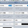 今頃出しても遅いよ：SIMロックフリー版iPhone